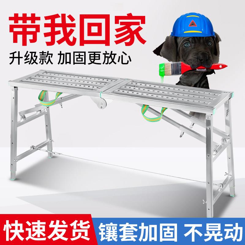 马凳折叠升降加厚刮腻子厂家直销施工装修马镫鹰架伸缩钓台架子