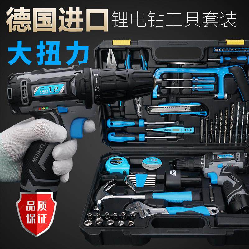 德国进口家用锂电钻工具套装水电工维修木工多功能电动五金工具箱