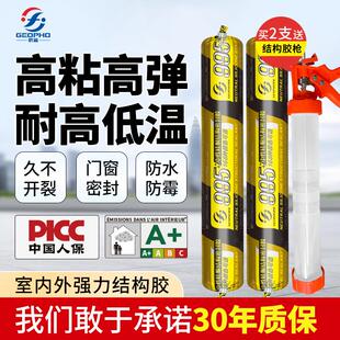 瓦克995结构胶强力高粘度室外墙防水瓷砖门窗专用中性硅酮玻璃胶