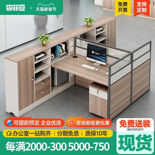 职员桌员工位简约现代单人2/4/6人位屏风隔断卡座财务桌l形办公桌