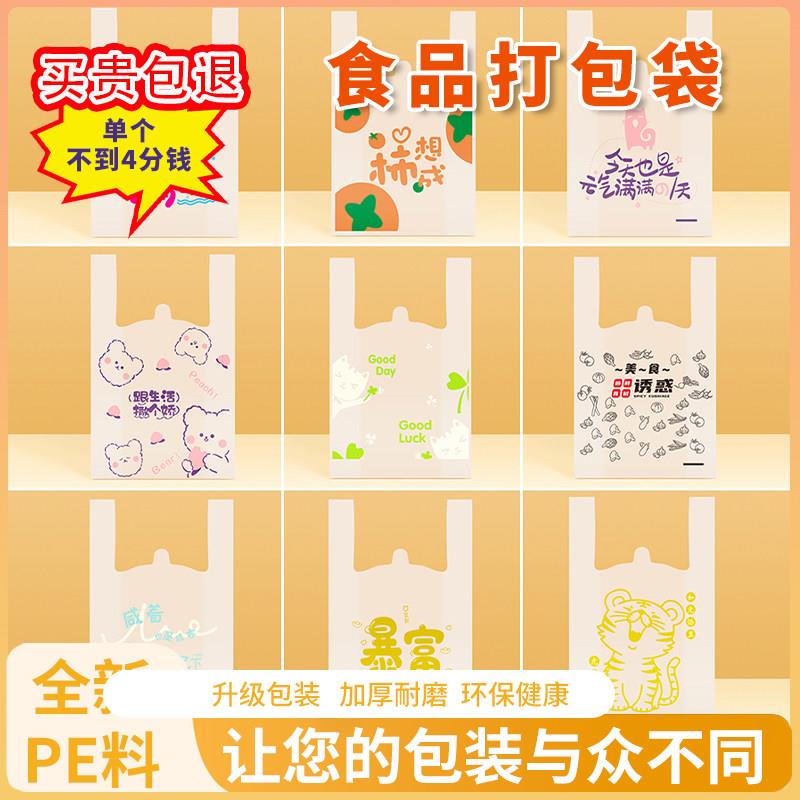 方便打包袋外送商用手提加厚塑料定做logo早餐食物背心食品袋