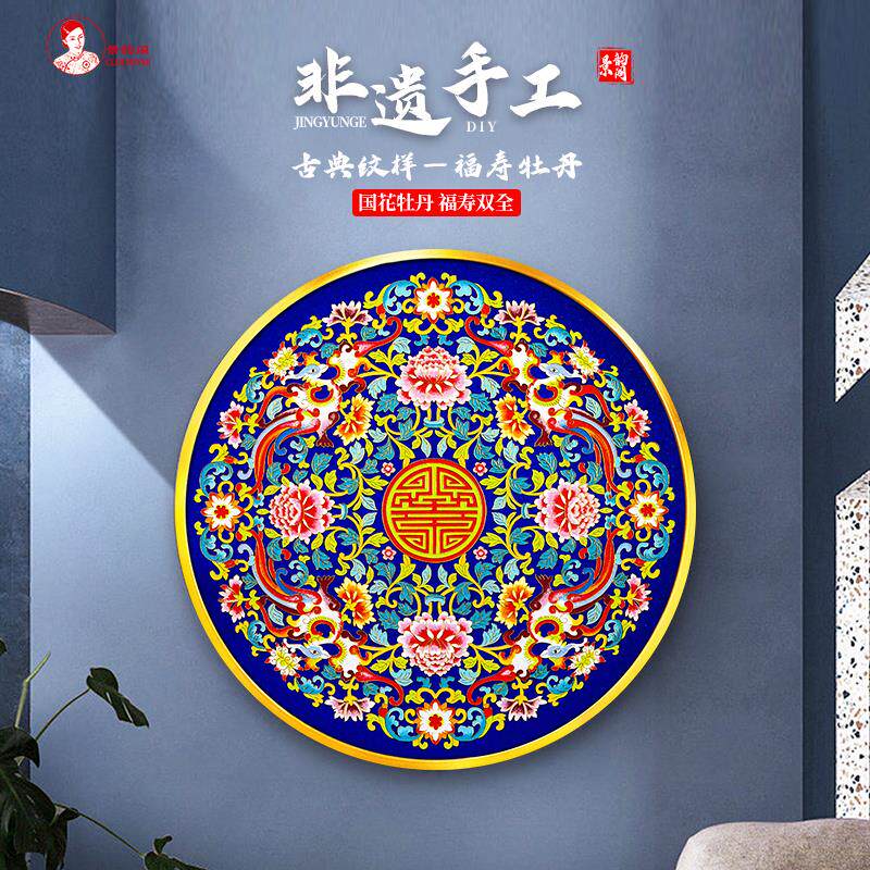 福寿牡丹景韵阁掐丝珐琅画diy材料包 古典纹样轻奢装饰画非遗手工