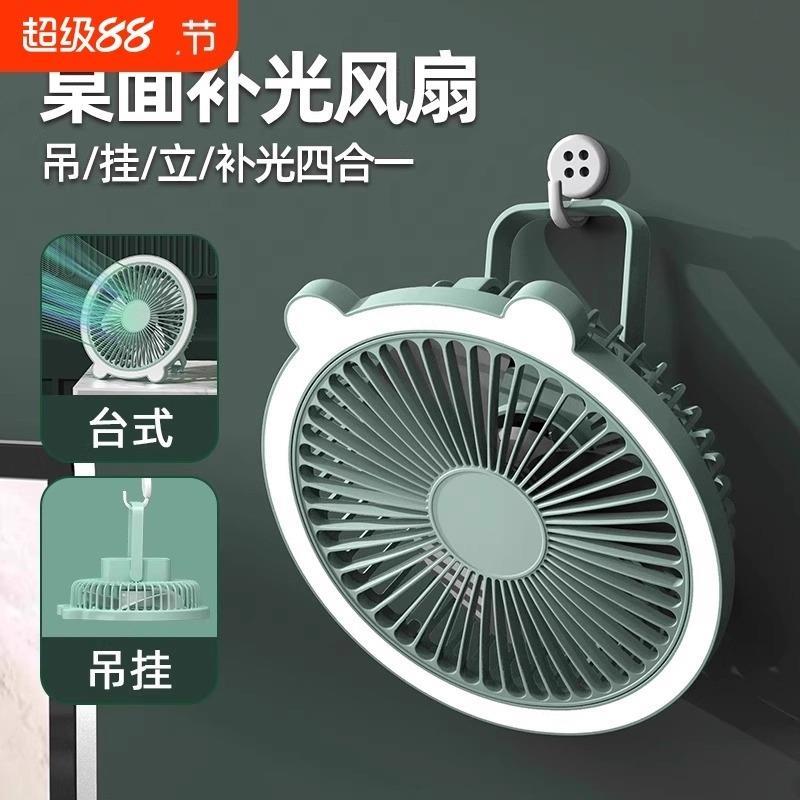 厕所小风扇电风扇挂式挂墙夜灯厨房无线 线充电式吊扇锂电池大容