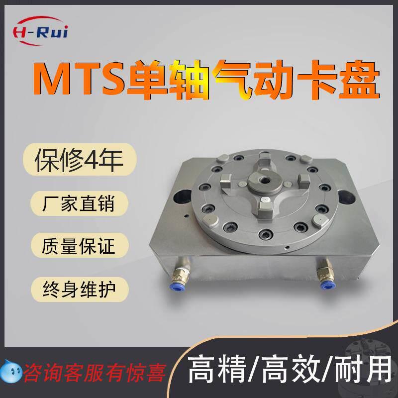 MTS单轴气动卡盘/erowa/3R气动卡盘快换定位气动卡盘快换夹具