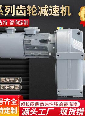 F系列齿轮减速机FA/FAF37 47 57 67 77 87 97 107 硬齿面斜变速箱