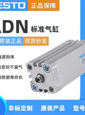 费斯托薄型气缸ADN-12-16-20-25-32-40-50-63-80-100-125-I-A-P-A