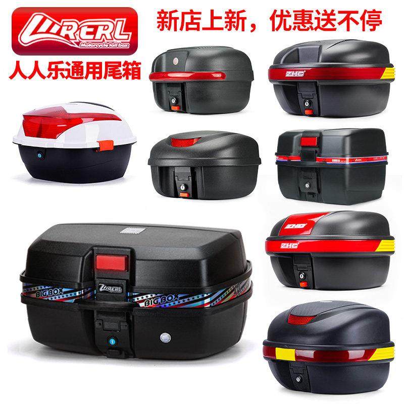 踏板摩托车特大号尾箱超大容量通用电瓶电动车工具后背备储物箱子,摩托车/装备/配件,摩托车尾箱,淘宝优惠券,粉丝福利购,淘宝优惠卷