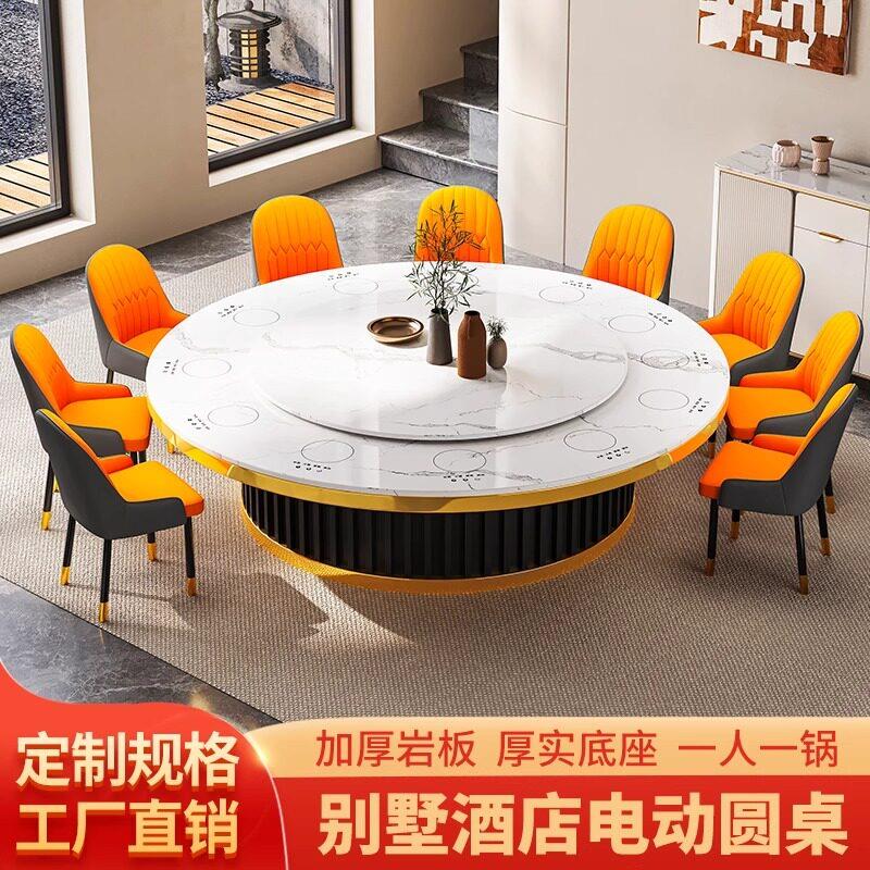 酒店电动餐桌大圆桌岩板会所饭店别墅家用饭厅多人转盘桌火锅桌