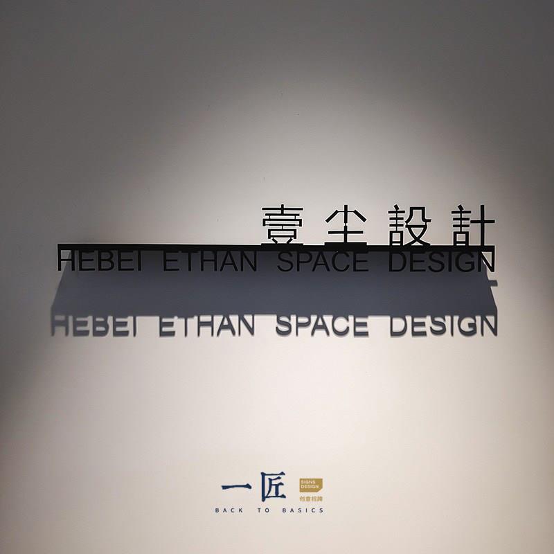 公司前台形象墙招牌定做logo背景墙工作室门牌铁艺立体发光字定制