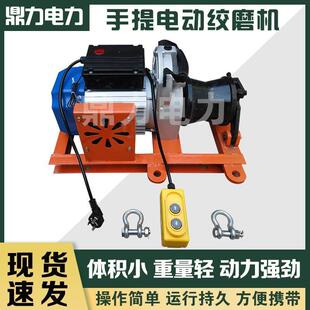 小型手提电缆牵引绞磨机220V电动绞磨牵引机1.5吨2吨拉电缆绞磨机