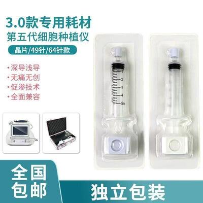 五代台式3.0种植仪针头美肤护肤导入仪49针耗材配件有针无针