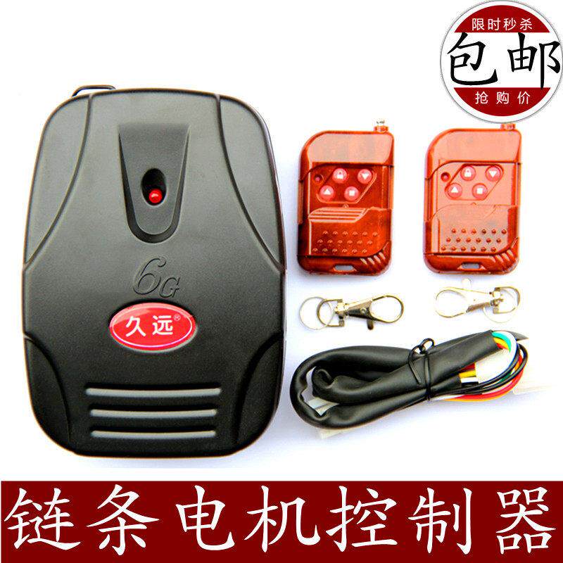 久远电动车库控制器卷帘门通用接收器卷闸遥控器接收盒炼条电机用