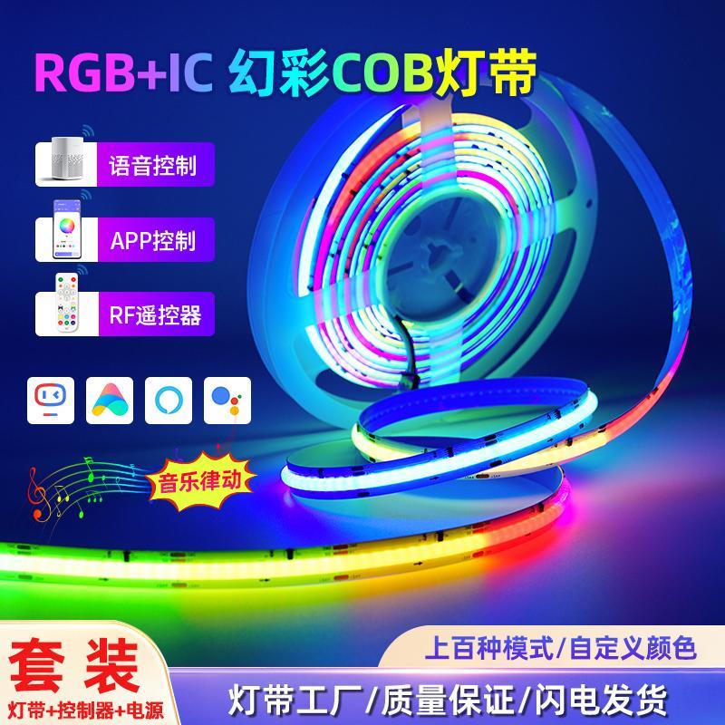 智能追光流水COB幻彩灯带已接入米家RGB变色七彩拾音氛围跑马灯条
