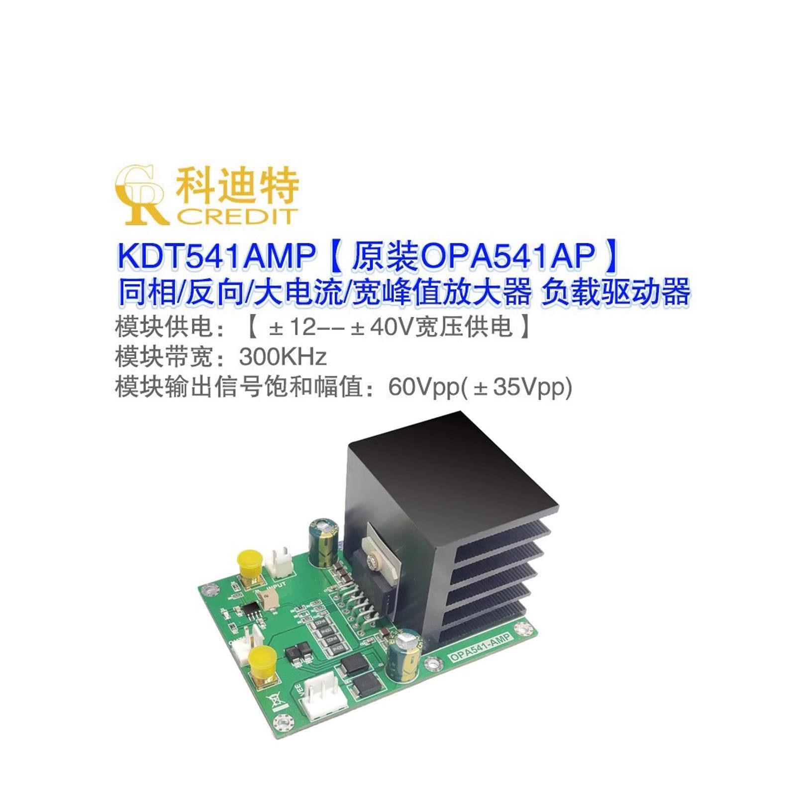 op541ap放大器模块普峰值交流信号压电陶瓷隔膜电机驱动器