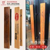 有框玻璃大门侧装 实木把手不锈钢包边木头刻字LOGO原木色木门拉手