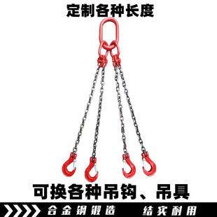 链吊车挂钩G80锰钢链条行车吊车模具吊环 起重链条吊索具组合吊装