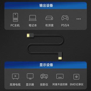 HDMI2.1弯头直角高清视频线8k电视HDMI电脑连接显示器投影仪4K