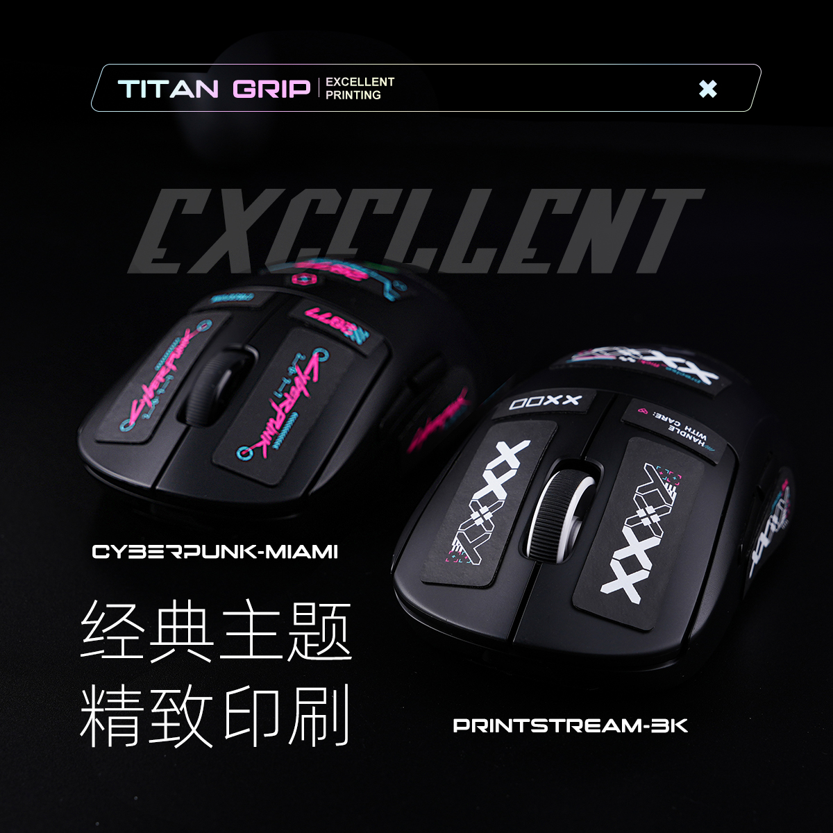 泰坦国度TITANGRIPDIY防滑贴