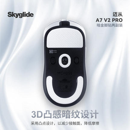 泰坦国度Skyglide适用于迈从A7V2/PRO/ULTRA鼠标暗金脚贴PTFE顺滑