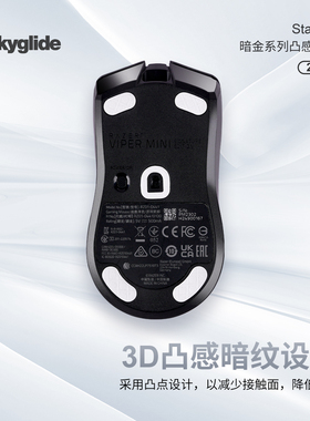 Skyglide暗金3D凸感鼠标脚贴适用于雷蛇毒蝰minise鼠标顺滑定位