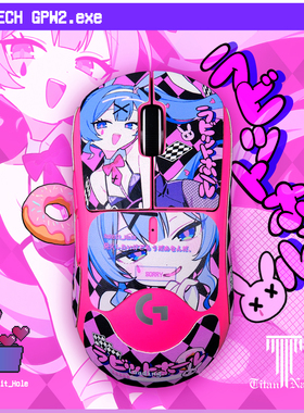 泰坦国度鼠标防滑贴泰坦皮适用于GPW1/2/3/4代吸汗全包贴纸二三代