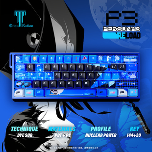泰坦国度女神异闻录P3R键帽pbt热升华蓝色核动力侧透适配wooting