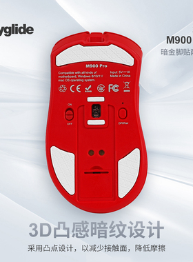 Skyglide暗金3D凸感适用于DELUX多彩M900pro/M700鼠标脚贴脚垫