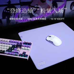 泰坦国度无极鼠标垫电竞5MM专业fps电竞瓦罗兰特cs2无畏契约类零
