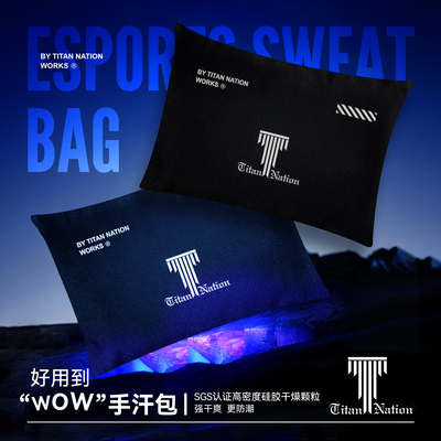 泰坦国度WOW电竞手汗包清洁吸汗防滑游戏无畏契约cs2职业同款装备