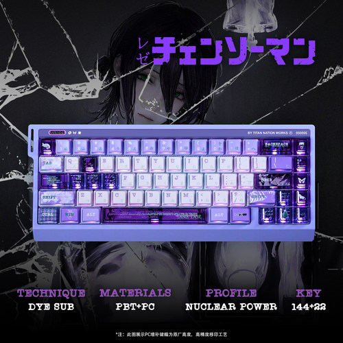 泰坦国度蕾塞主题热升华透光键帽