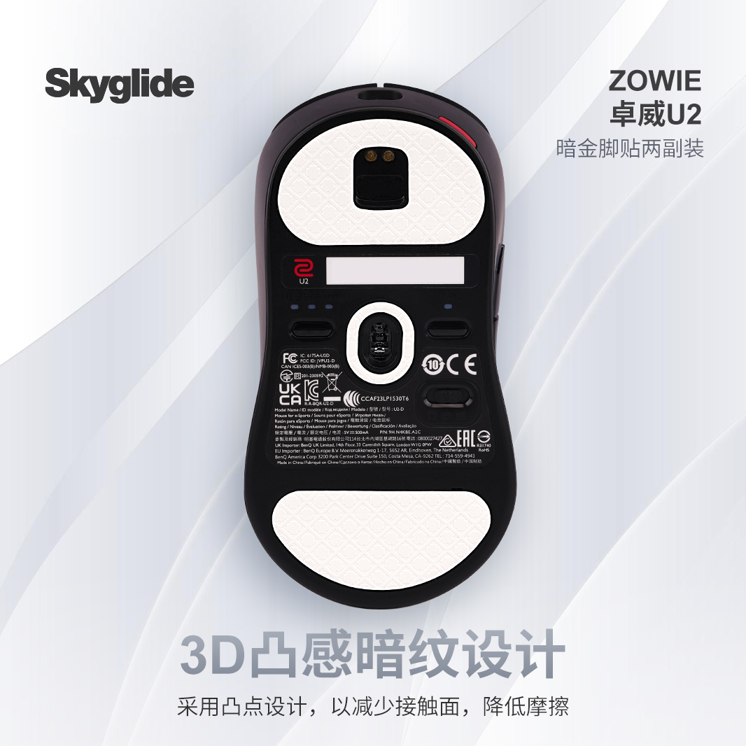 泰坦国度暗金凸感卓威U2鼠标脚贴