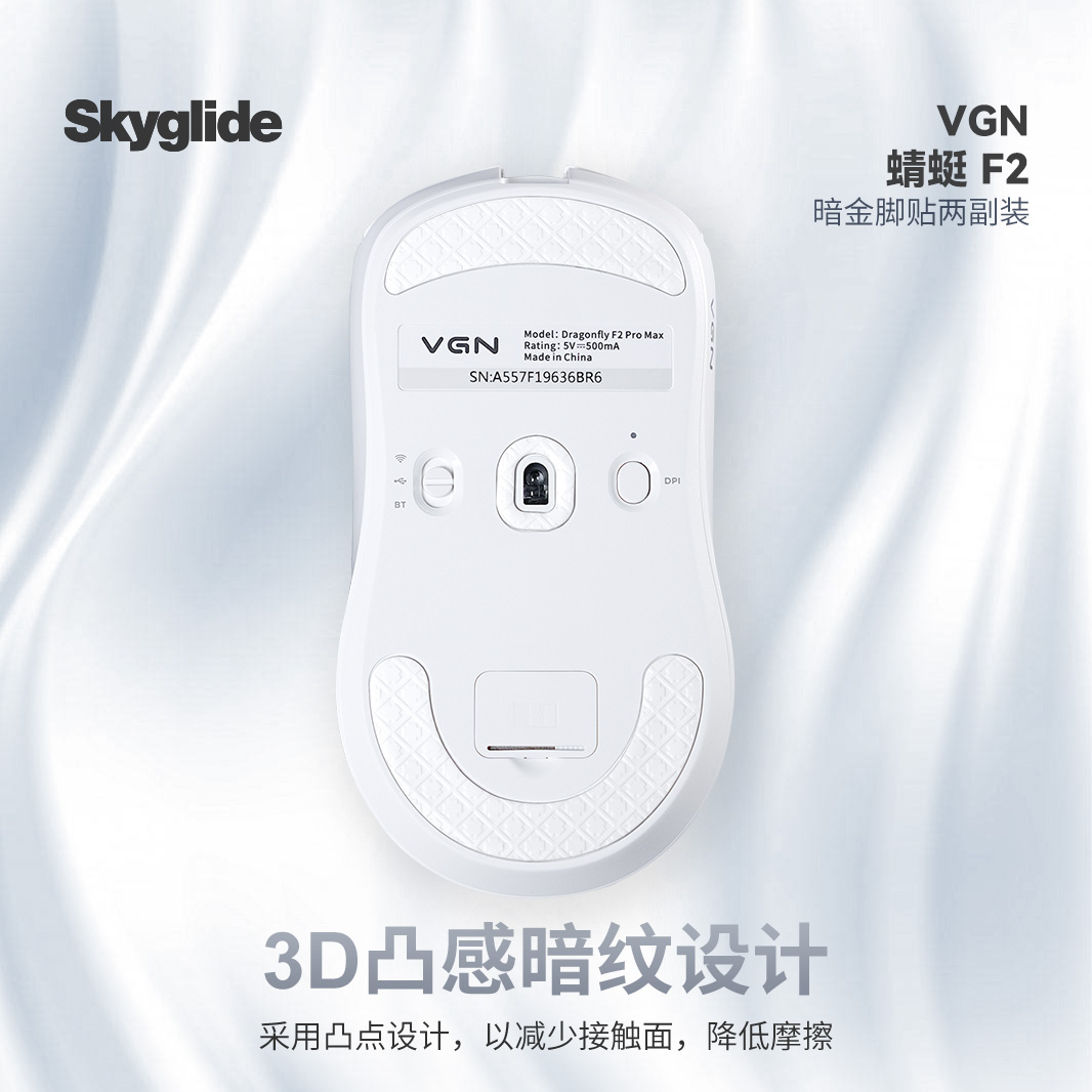Skyglide暗金鼠标脚贴适用于VGN蜻蜓F2顺滑耐磨操控定位凸点脚垫