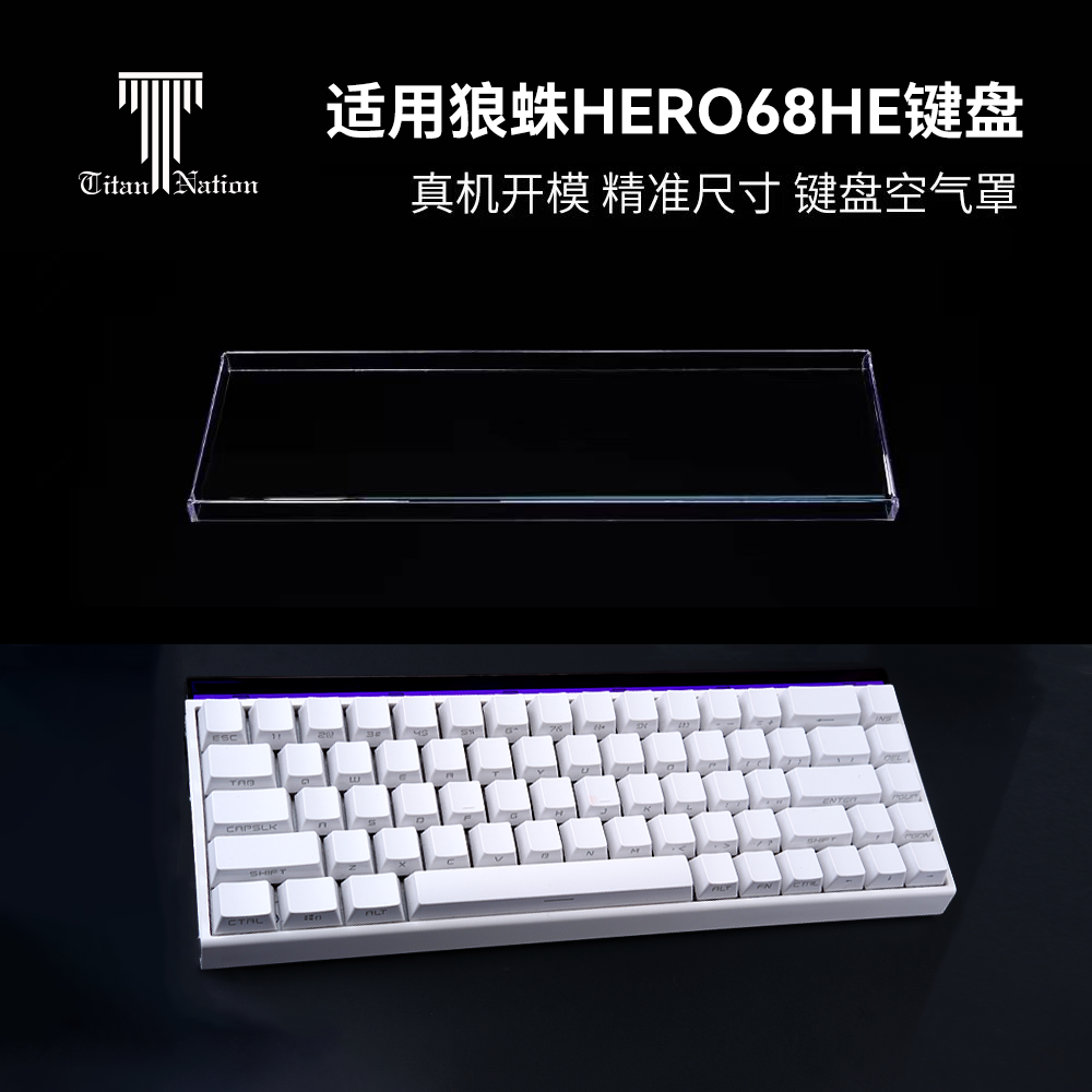 泰坦国度适用于狼蛛hero68he专用防尘罩机械键盘罩亚克力键帽罩