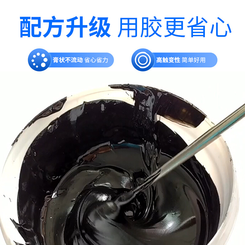 匀发Hasuncast环氧树脂胶粘剂736电路板邦涂覆加密保护防水绑定胶