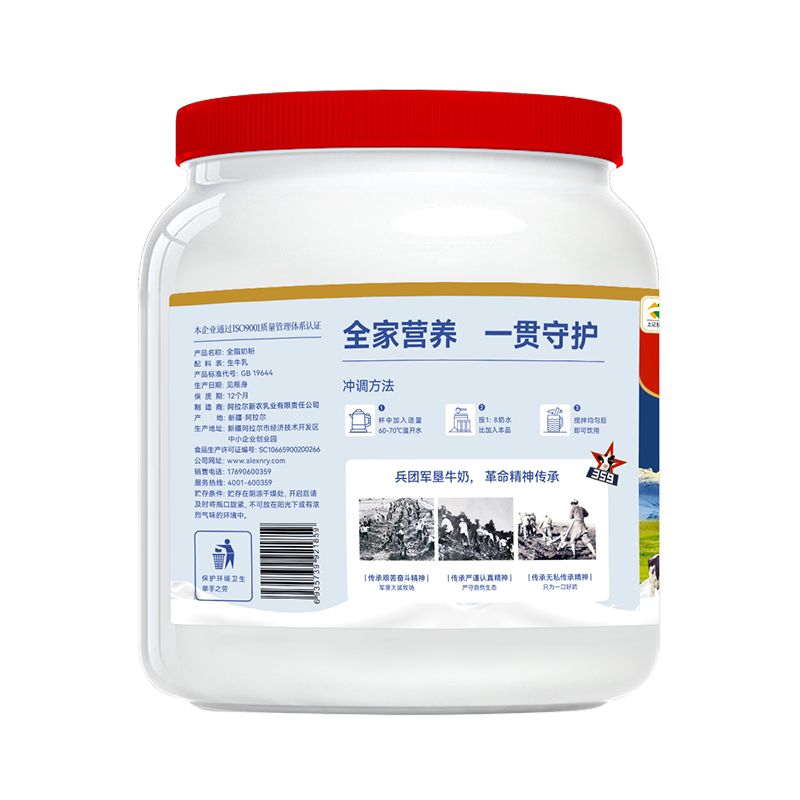 【26年9月生产】新农舒浓奶粉1kg*1罐装新疆高钙全脂奶粉零添加