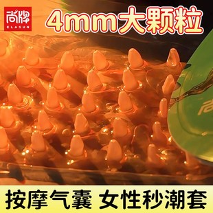 避孕套凸点超级大颗粒情趣狼套性兽带刺套男用加厚气囊高潮带刺