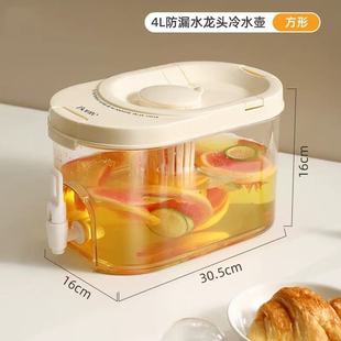 冰箱冷水壶带水龙头果茶冰水壶凉水壶家用大容量果汁饮料桶冷饮桶