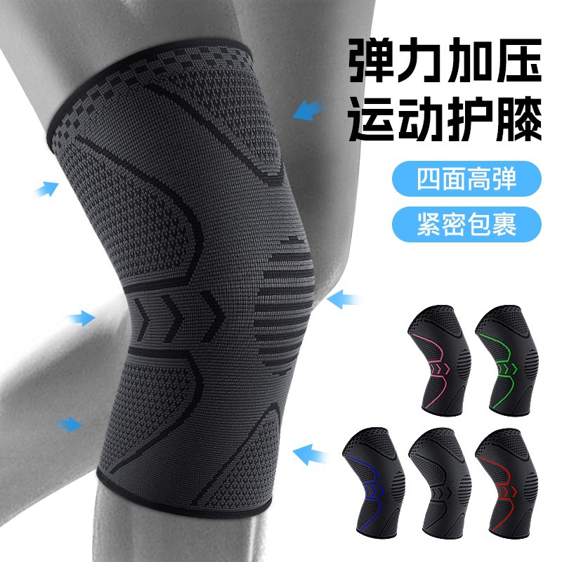 户外运动护膝绑带健身登山半月板