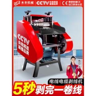 废铜线家用剥线机全自动废电线电缆新型小型多功能剥线机