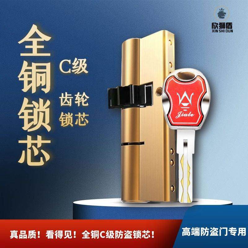 防盗门适用盼盼小帅齿轮锁芯11齿10齿13齿C级纯铜通用家用大门