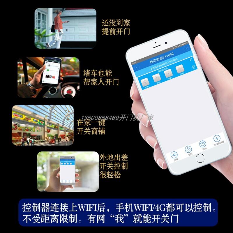 通用电动门手机AAP远程控制卷帘门开门机车库门道闸平移门自动门