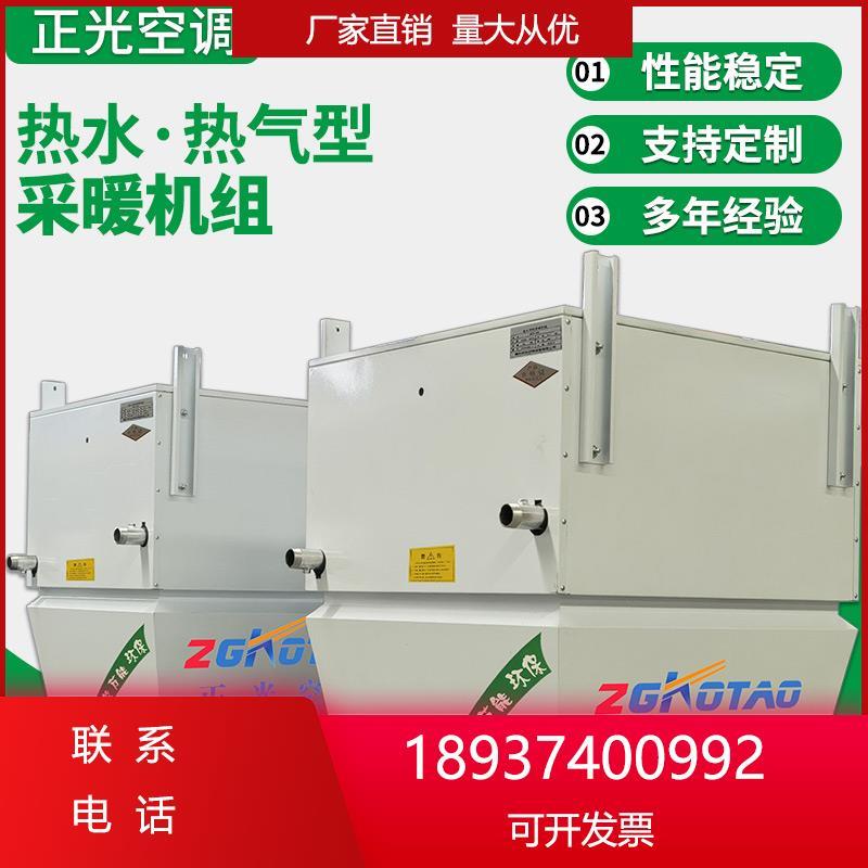 高大车间空间采暖机组制热工业吊顶大空间垂直取暖暖风机冷暖机组