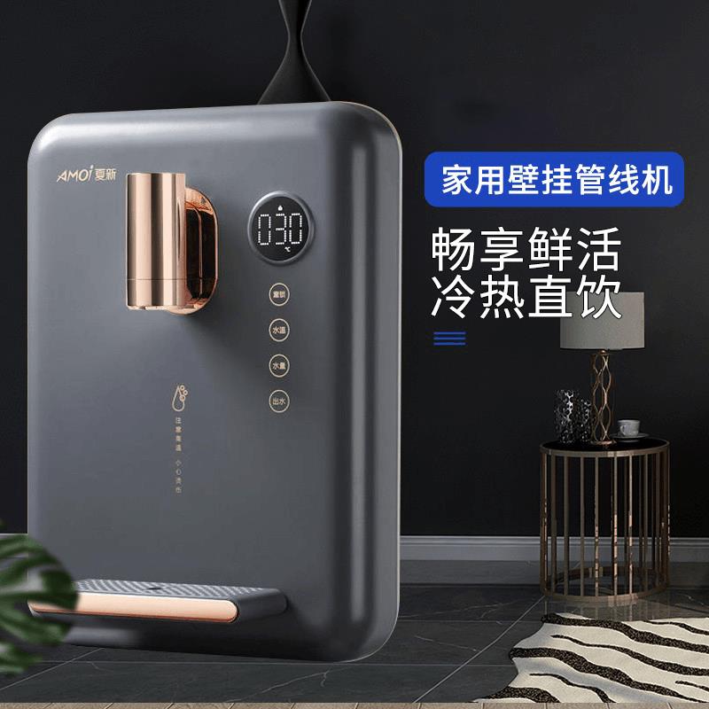 HBLQ管线机家用速热壁挂式冷热两用无胆直饮机即热式净水器饮水机