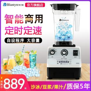 布兰泰Q5S沙冰机商用奶茶店冰沙机碎冰机豆浆破壁搅拌果汁刨冰机