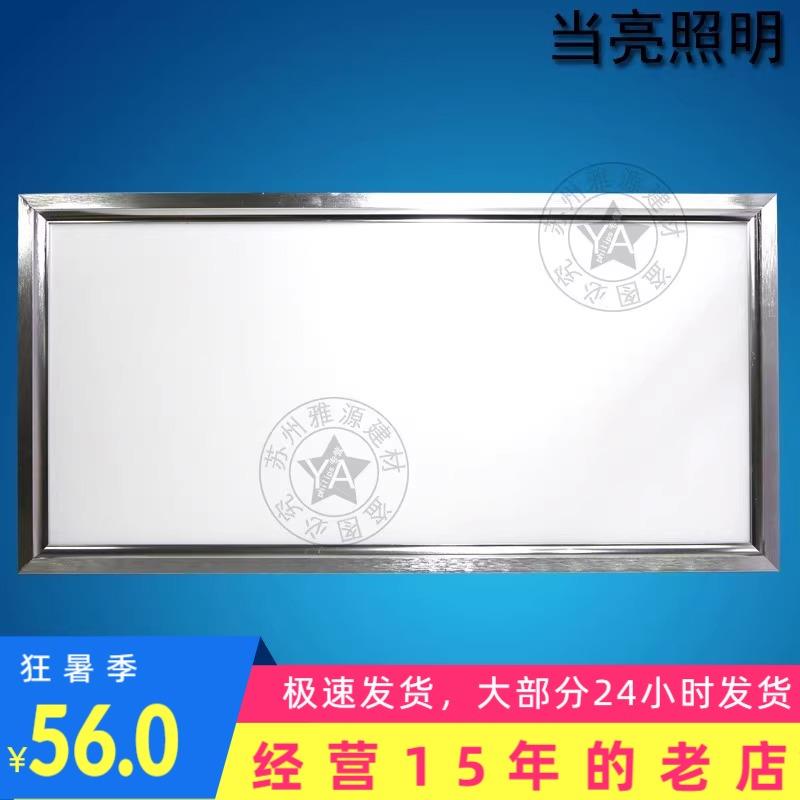 超薄平板灯 侧发光 30*60 分体式集成吊顶灯 厨卫灯