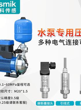 米科水压压力变送器传感器带数泵显精度水TWX压恒压水供水42-0高m