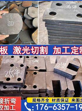 45号A3板耐磨板NM400/500/65Mn钢板激光切割加工定制焊接打孔攻丝