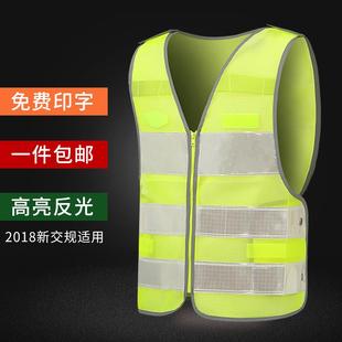 交通路政安全防护衣服可印字 反光背心施工程荧光马甲网状款