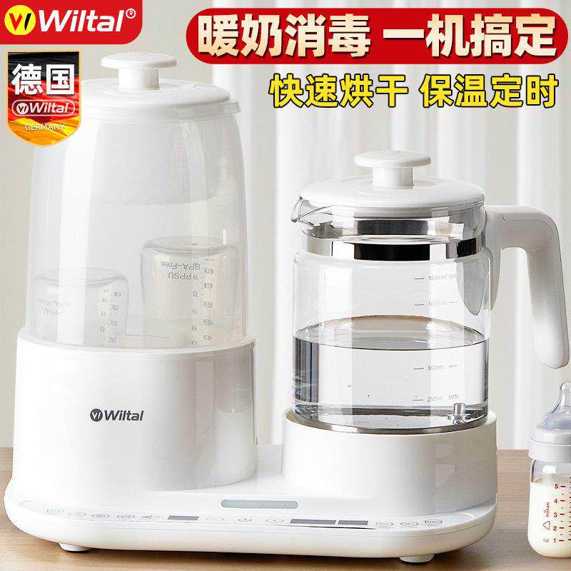 德国温奶器消毒烘干 干自动恒温壶加热奶瓶暖奶粉二三合一体母乳