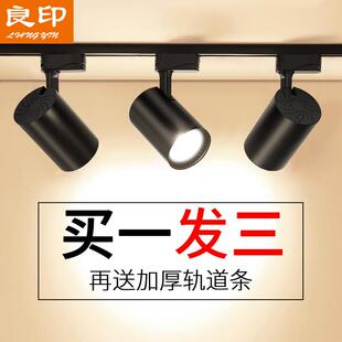 家用COB超亮天花背景墻導軌式 燈 店射燈led軌道燈店鋪商用明裝 服裝